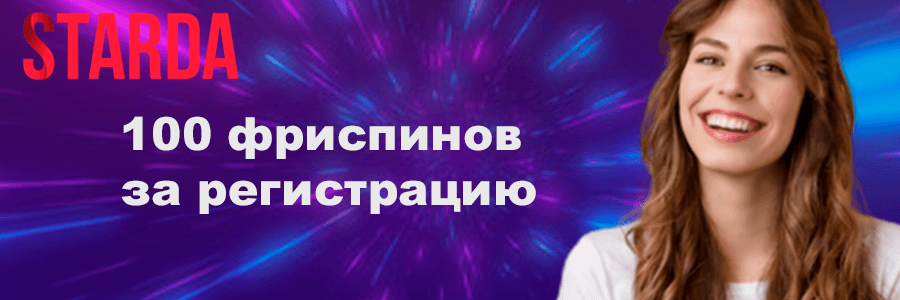 Starda Casino