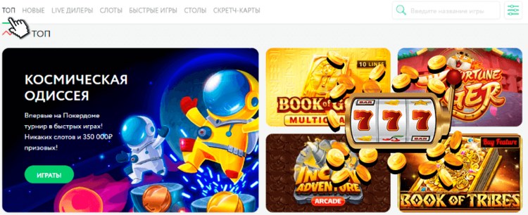 Ассортимент игр