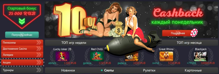 Пин Ап сайт